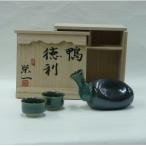 小杉焼栄一窯 鴨徳利 陶器