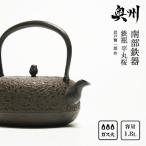 南部鉄器 鉄瓶 平丸桜 1.8L