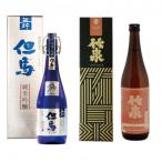 2酒蔵の純米吟醸飲み比べセット 小 ー但馬