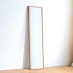 の家具 ミラー サノ 42*168 オーク