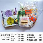 の逸品セットA 豆乳4種×2個 スイーツ豆腐2種×1個