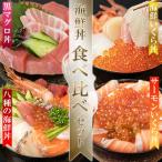 糸島 堂のどんぶり食べ比べ 4食セット GT01