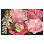 糸島 堂の黒まぐろ食べ比べ4食セット GT02