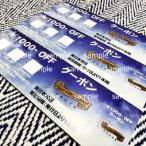 にキャンプ場オープン ¥1000 OFFクーポン