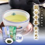 国分寺茶~松本園製茶店舗 No.2の品