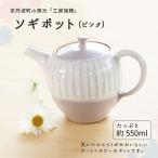 の窯元 工房瑞穂 特製の大皿 ピンク