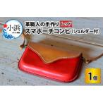 スマポーチコンビ レッド