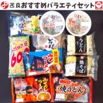 苫食のバラエティセット