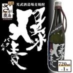 光武酒造場 麦焼酎 爆麦 720ml