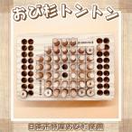 木の温もりある知育玩具 おもちゃ おび杉トントン