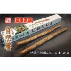 fu.... налог утро . город сельское хозяйство дом прямая поставка! утро . город производство специальный отбор Японский ямс (.....) 2kg