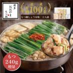 博多もつ鍋おおやまのもつ鍋しょうゆ味
