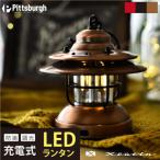 LED 充電式 ランタン カッパー キャンプで必須