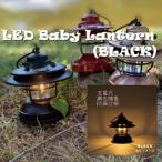 LED 充電式 ランタン ブラック キャンプで必須