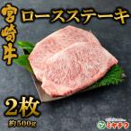 宮崎牛 ロース ミスジ モモのステーキ 総量1.2kg