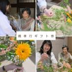 親孝行 券 お花ボリュームアップサイズ