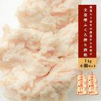 阿蘇小 全量槽ふくろ搾り 酒粕 1kg×6個