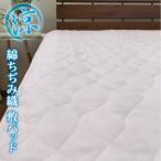 涼 綿100%ちぢみ織り敷パッド ピンク