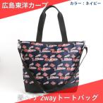 広島東洋カープ公認グッズ 畳ヘリ2WAYトートバッグ