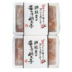 博多名物 無着色辛子明太子 切れ子300g×2パック