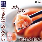 できたてめんたい切子 繭玉 150g