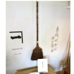 山本勝之助商店の11玉鬼毛棕櫚箒とKaneichi写真集