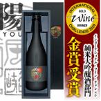 八恵久比岐 純米大吟醸雫酒 陽 YOU 720ml×1本