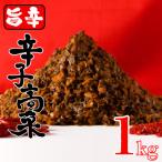 ふるさと納税 上峰町 うなぎ料理柳屋の辛子高菜