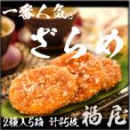 せんべい詰め合わせ しっとりやわらか ざらめ2種