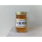 南紀熊野蜜 A 200g×1
