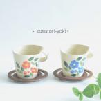 宇治笠取焼き ペアマグカップ 赤花 青花 &amp;コースターセ…