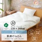 蒸れずに心地よく羽毛アレルギーも気にならない人工