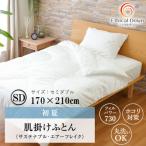 蒸れない羽毛のホコリも気にならない人工
