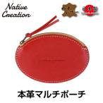 Native Creation マルチポーチ