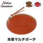 Native Creation マルチポーチ
