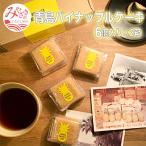 昭和42年創業のパイナップル卸業者が本気で作った