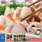 あんこう鍋セット2kg 約10人前