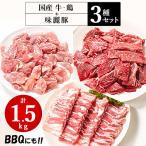 村下商事のバラエティパック1.5kg