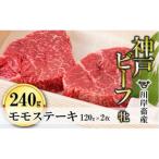 極厚モモステーキ120g×2枚