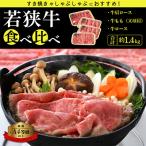 若狭牛のA4等級以上を厳選 ローススライス
