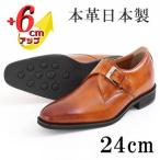 牛革シングルモンク 6cmアップ メンズシークレットシューズ
