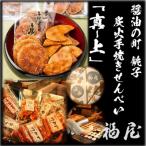 せんべい詰め合わせ 6種