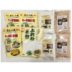 米粉 奈良の米粉セットB 粉源 ケーキ スイーツ