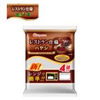 レストラン仕様ハヤシ10パックセット
