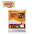 レストラン仕様カレー甘口10パックセット