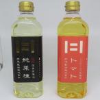 菜種油 純菜種とリコピン入りの菜種油 トマトのセット 各60…
