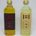 菜種油初代弁蔵600gと菜種油一番搾り600gのセット