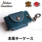Native Creation キーケース