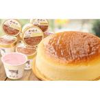 ジャージー牧場らいらっく チーズケーキとジェラートセット