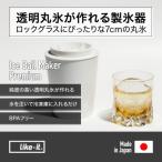 透明丸氷 STK-08L ホワイト